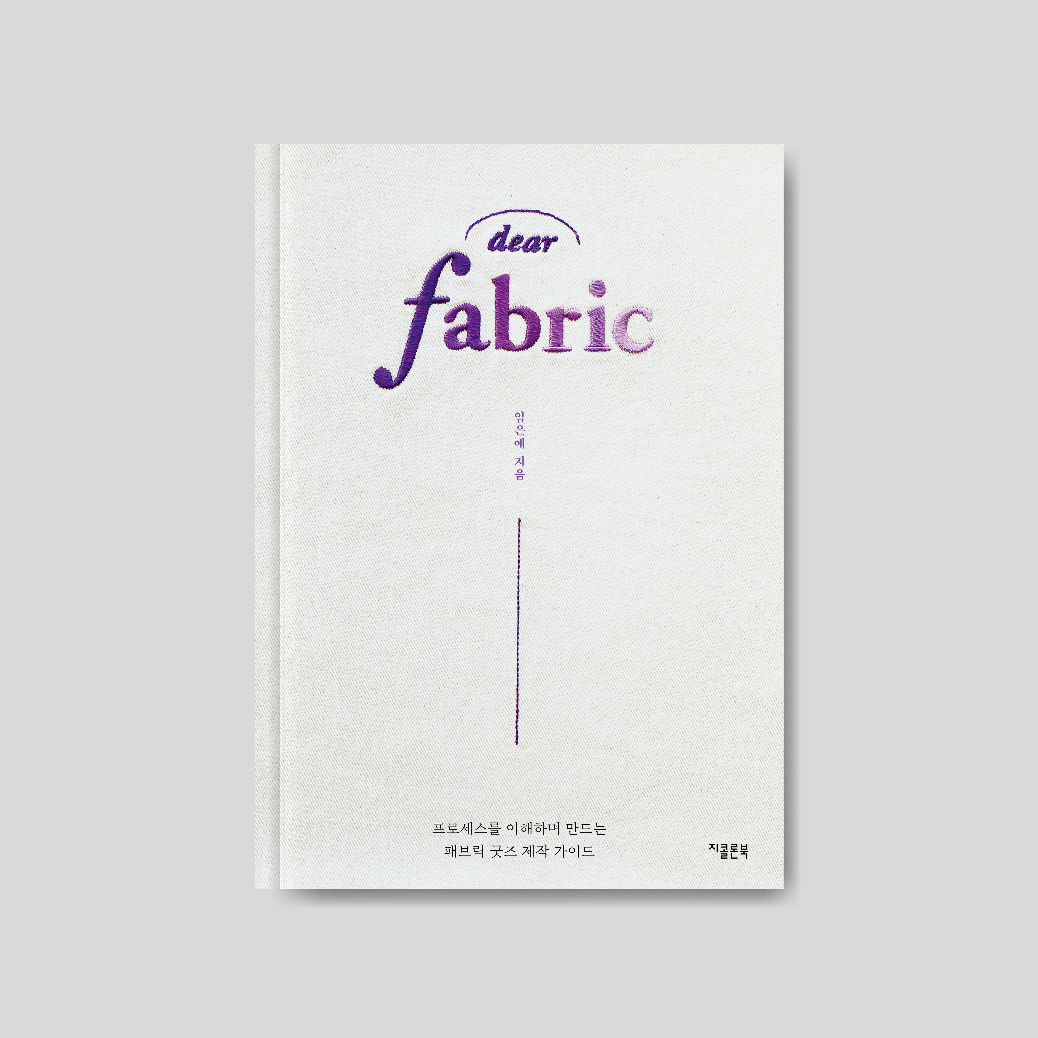 dear fabric