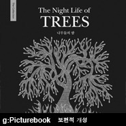 g: Picture book보편적 개성