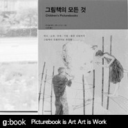 g: BookPicturebook is Art