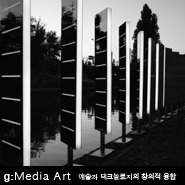 g: Media Art예술과 테크놀로지의 창의적 융합 Lab[au]